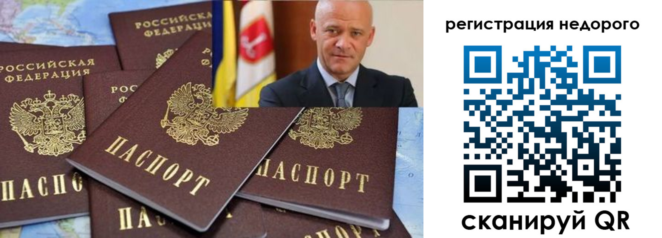 временная регистрация собственник в Северодвинске