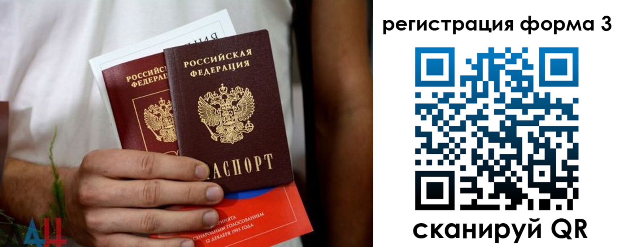 прописка для кредита в Северодвинске