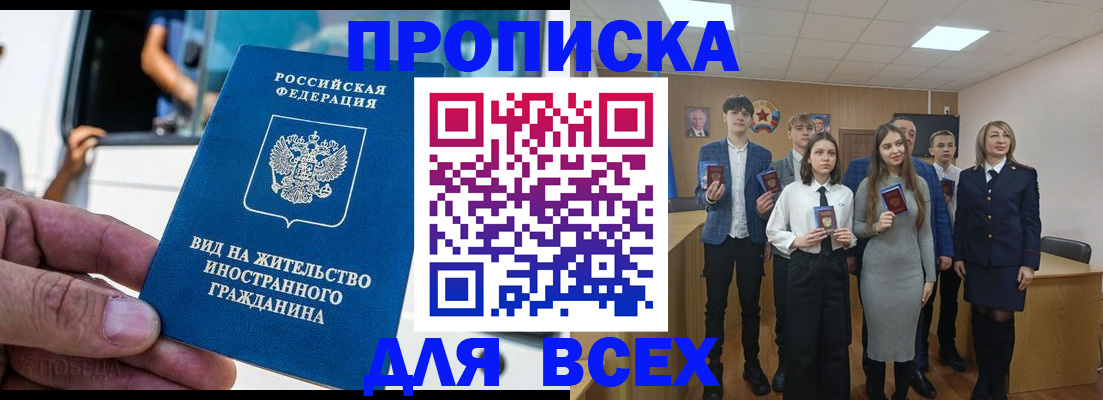 прописка ребенка в Северодвинске