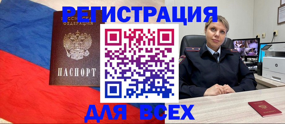 прописка паспорт в Северодвинске
