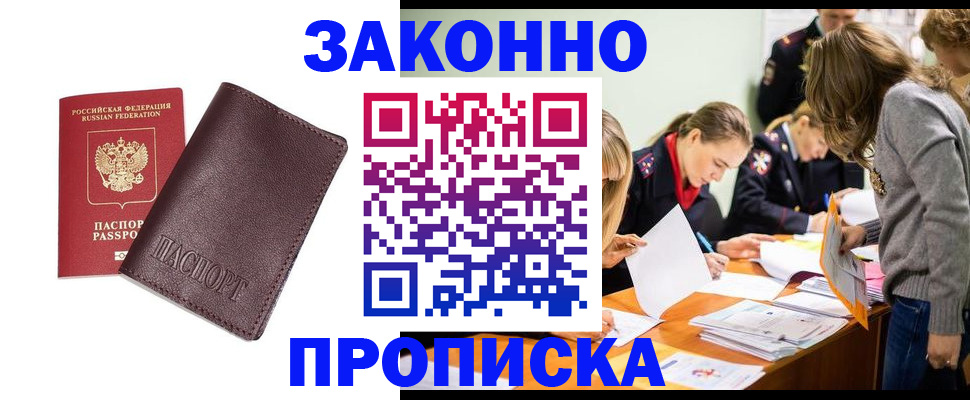 миграционный учет в Северодвинске