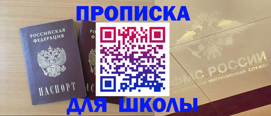 прописка для работы в Северодвинске