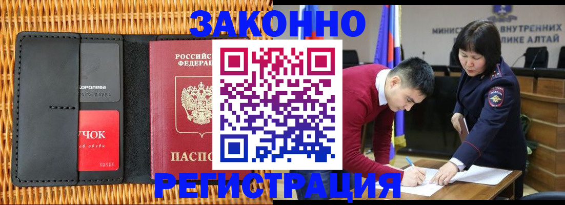 временная регистрация поиск в Северодвинске
