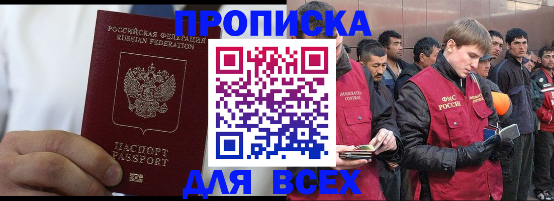 временная регистрация собственник в Северодвинске