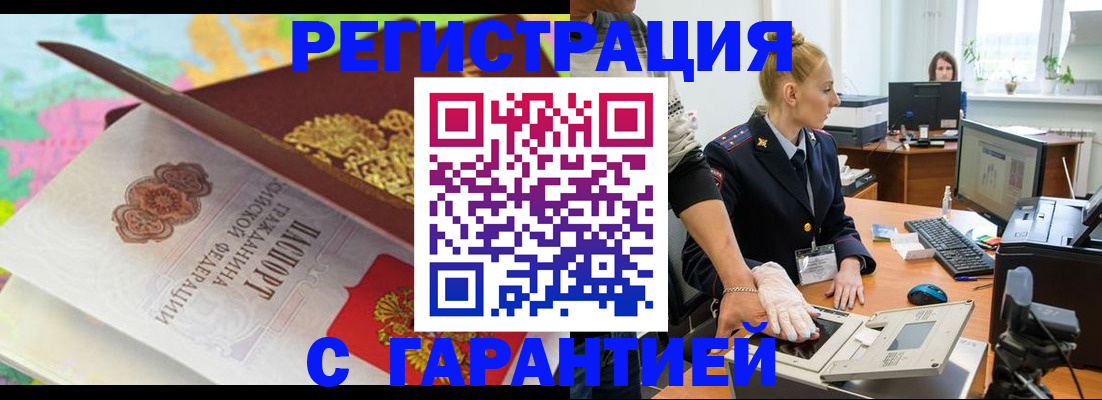 временная регистрация собственник в Северодвинске